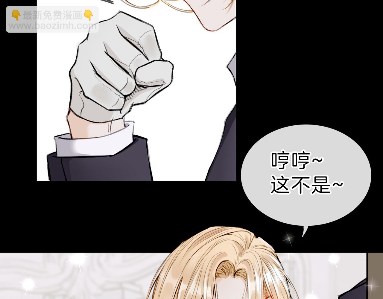 05 和专属执事出门了！(1/2)-第6话