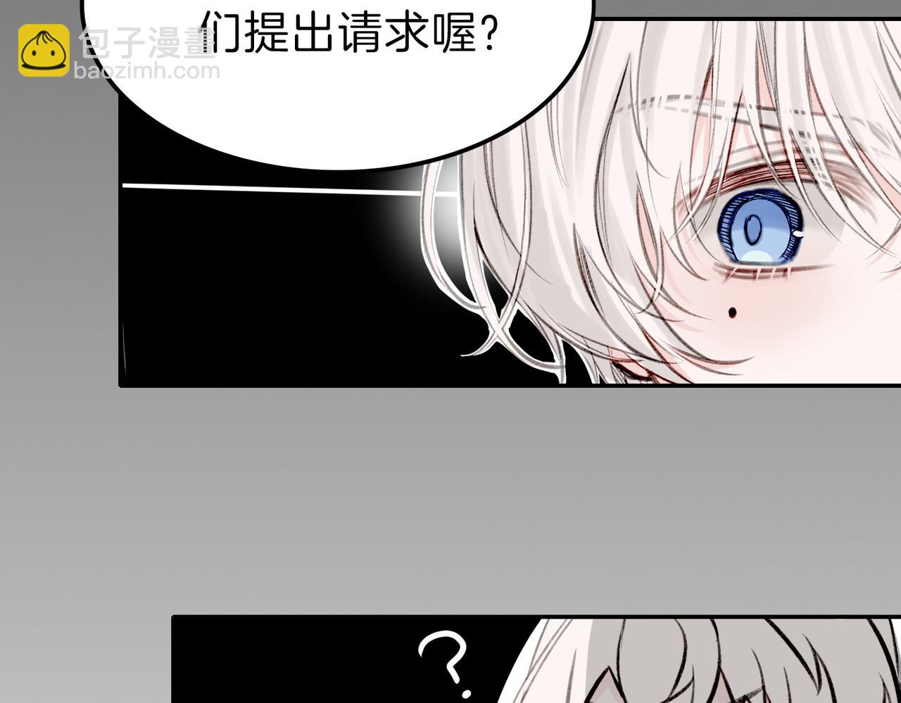 05 和专属执事出门了！(1/2)-第6话