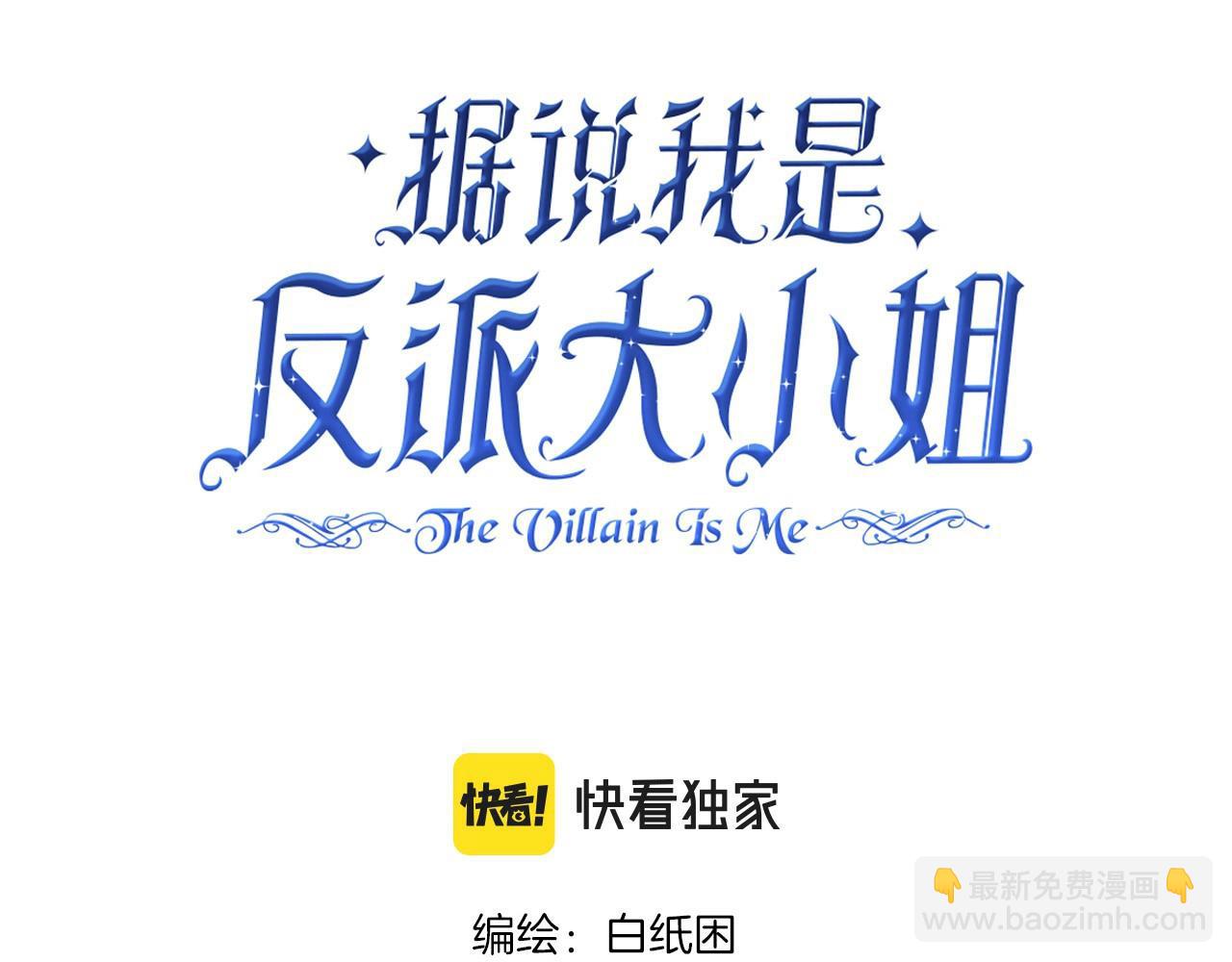 05 和专属执事出门了！(1/2)-第6话