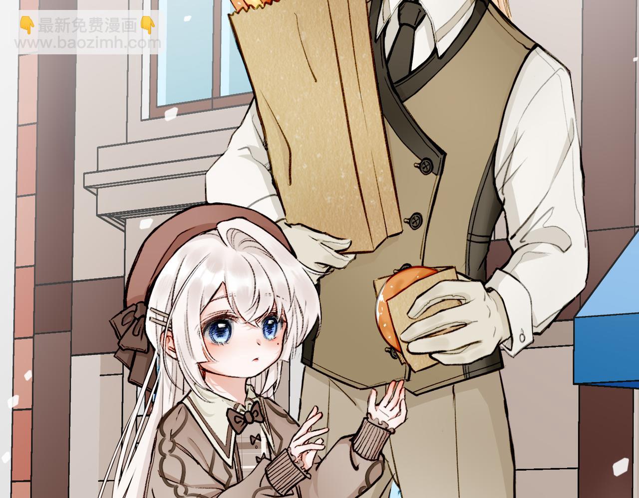 05 和专属执事出门了！(1/2)-第6话