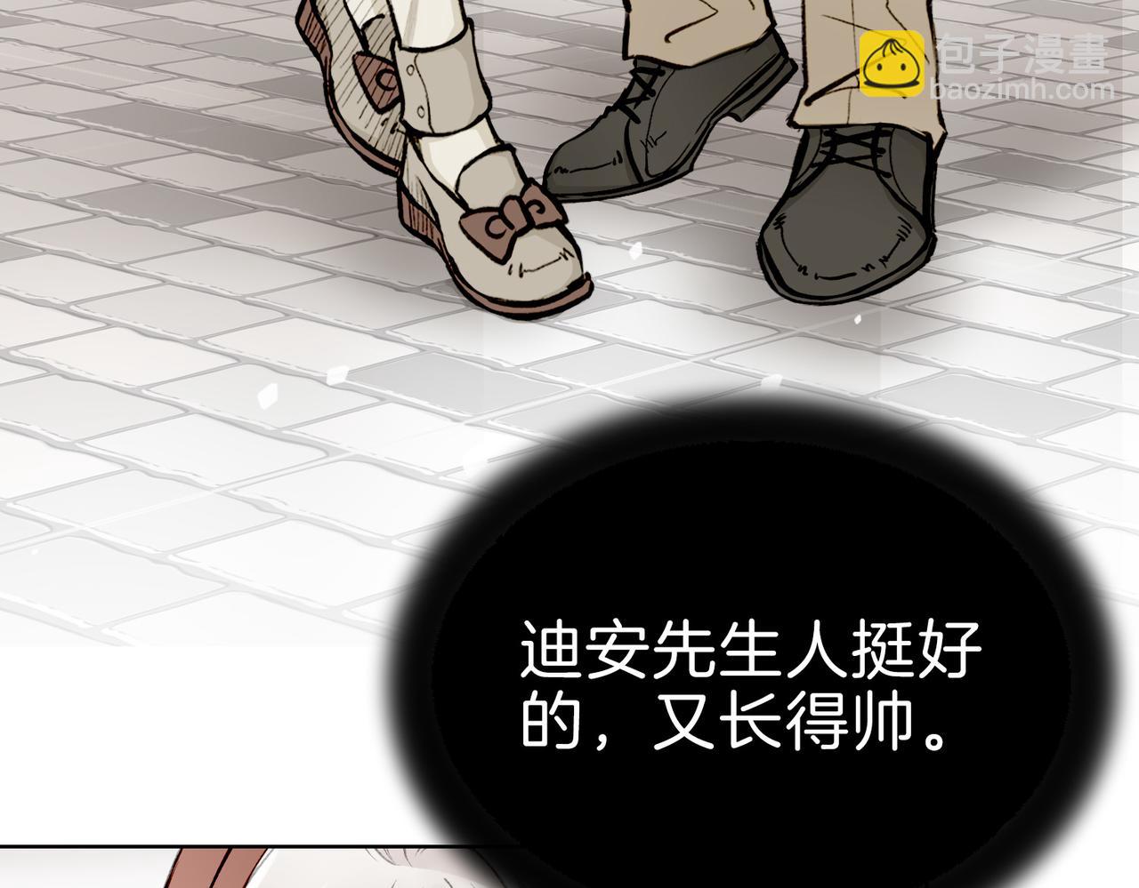 05 和专属执事出门了！(1/2)-第6话