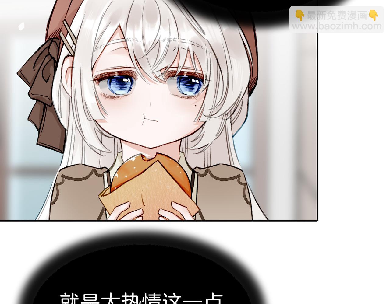 05 和专属执事出门了！(1/2)-第6话