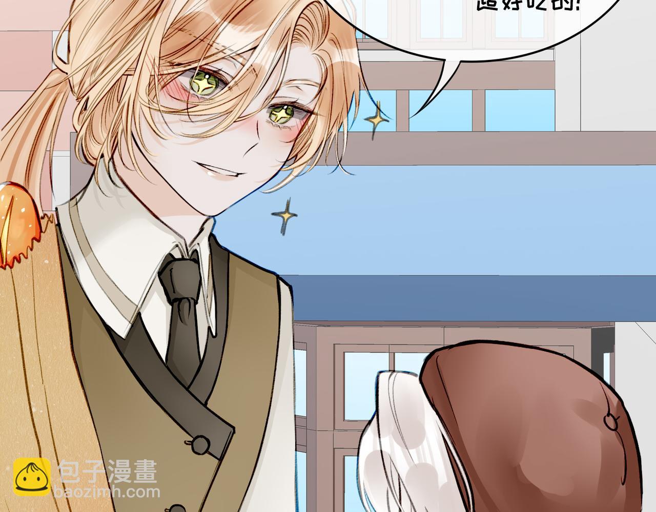 05 和专属执事出门了！(1/2)-第6话