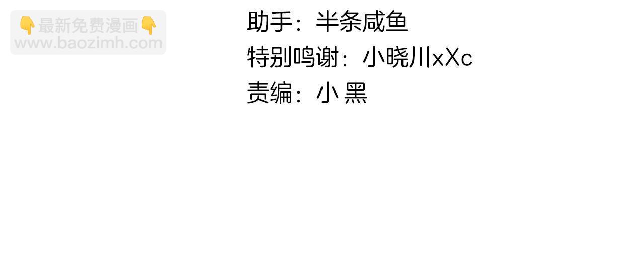 05 和专属执事出门了！(1/2)-第6话