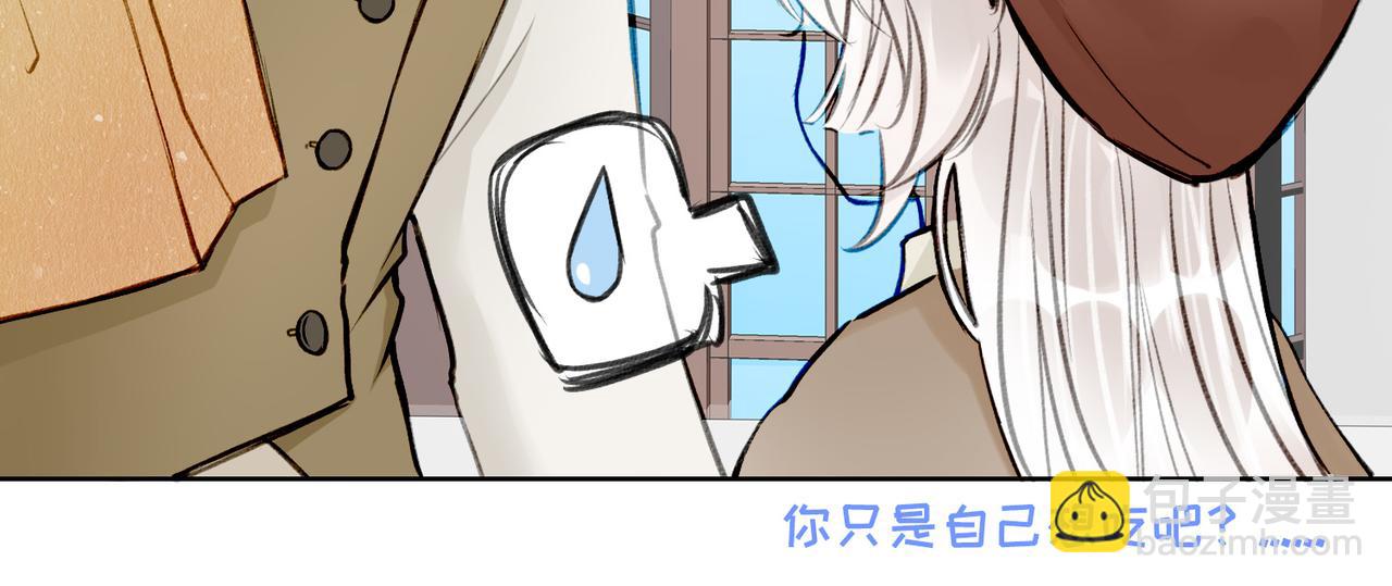 05 和专属执事出门了！(1/2)-第6话