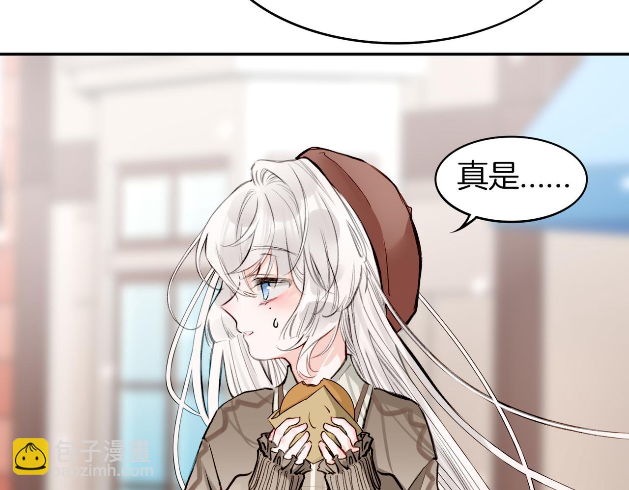 05 和专属执事出门了！(1/2)-第6话