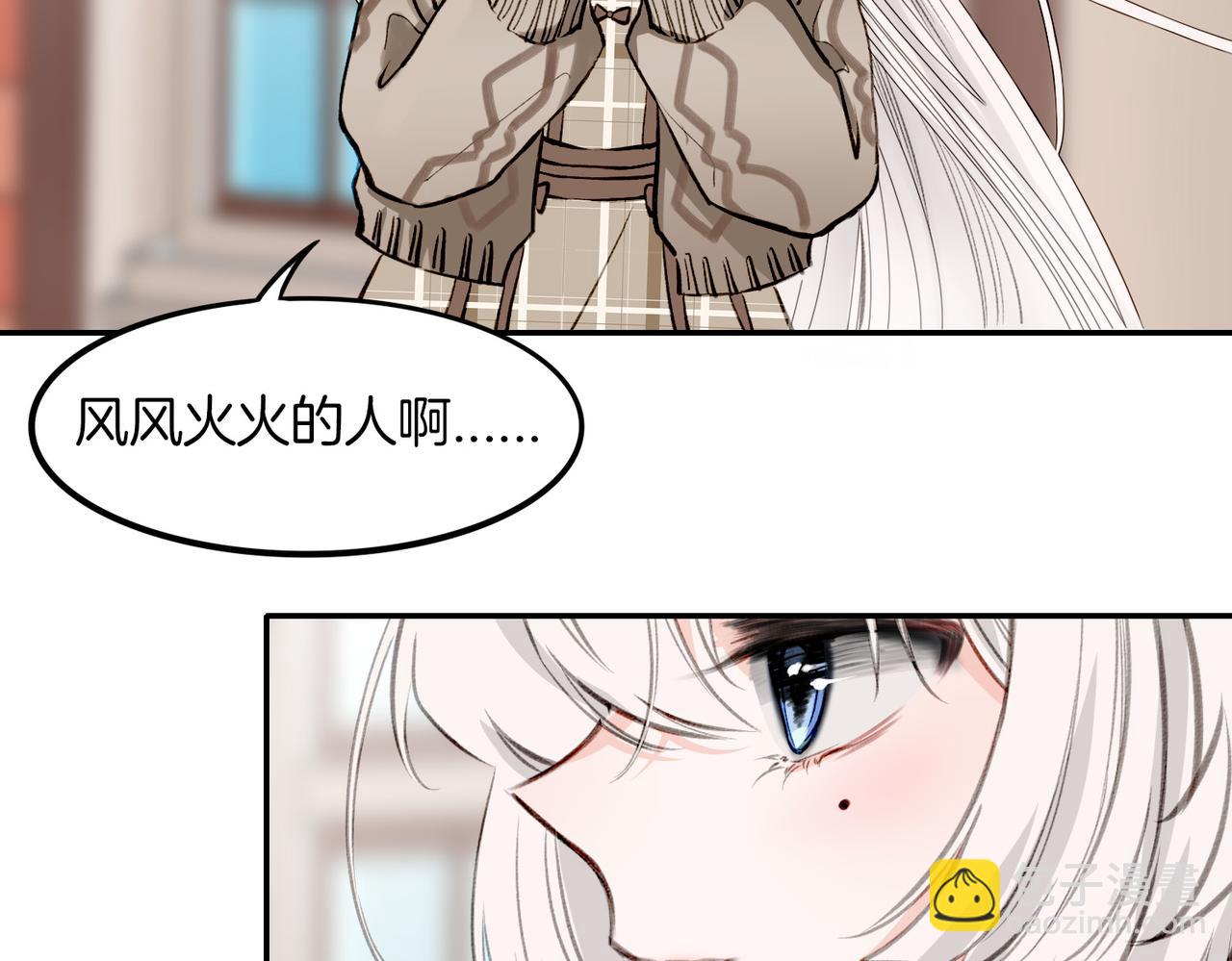 05 和专属执事出门了！(1/2)-第6话