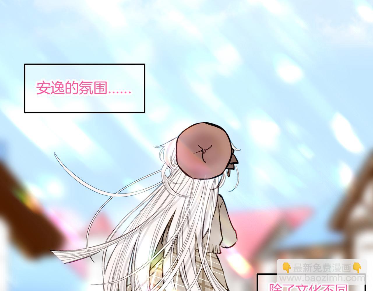 05 和专属执事出门了！(1/2)-第6话