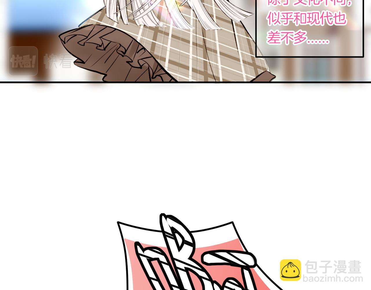 05 和专属执事出门了！(1/2)-第6话