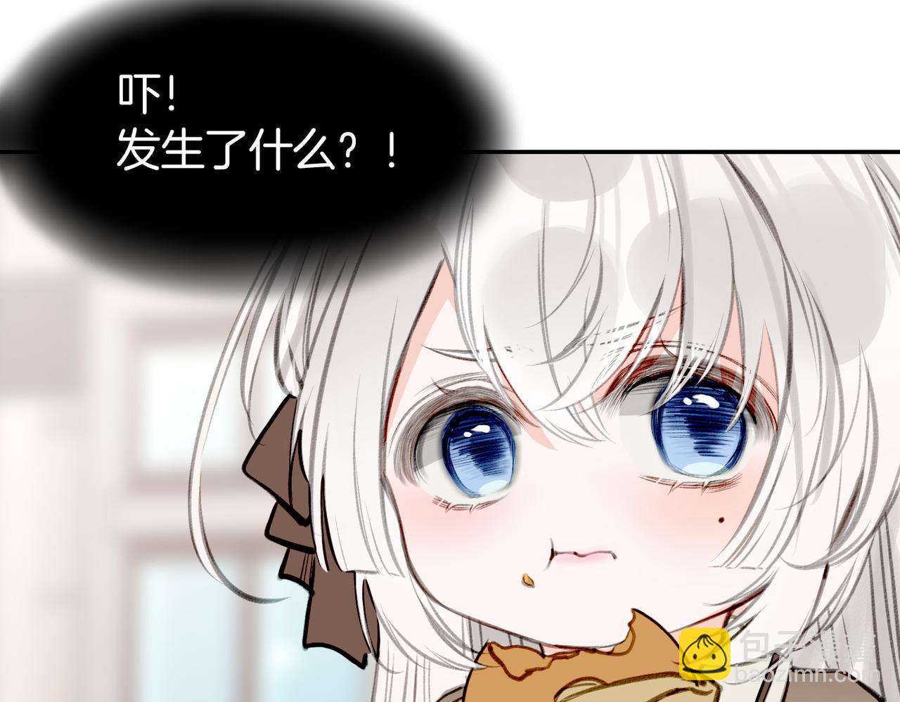 05 和专属执事出门了！(1/2)-第6话