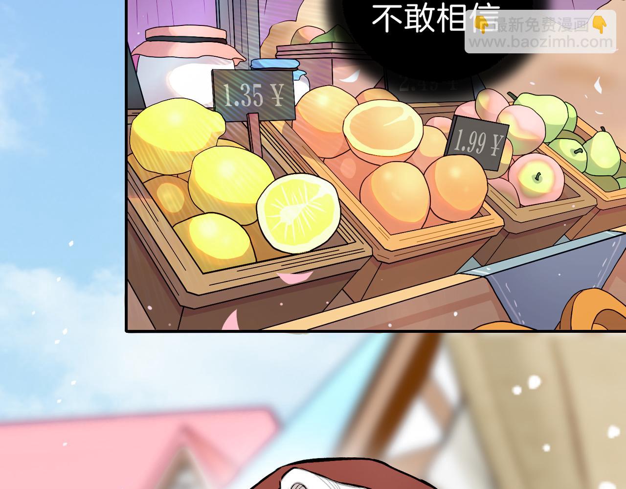 05 和专属执事出门了！(1/2)-第6话