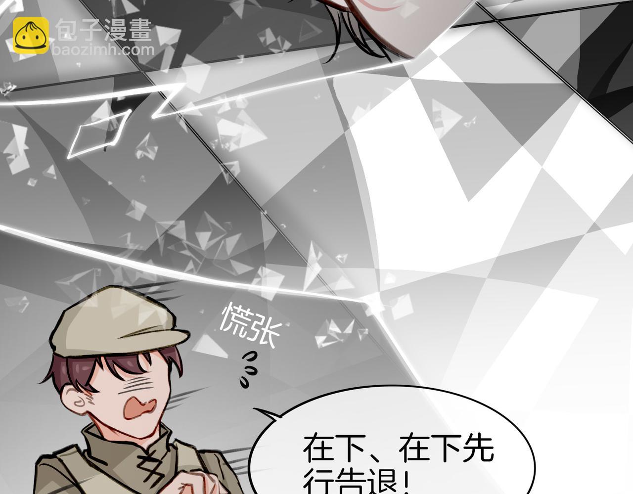 08 忠犬侍卫vs腹黑管家(1/3)-第10话