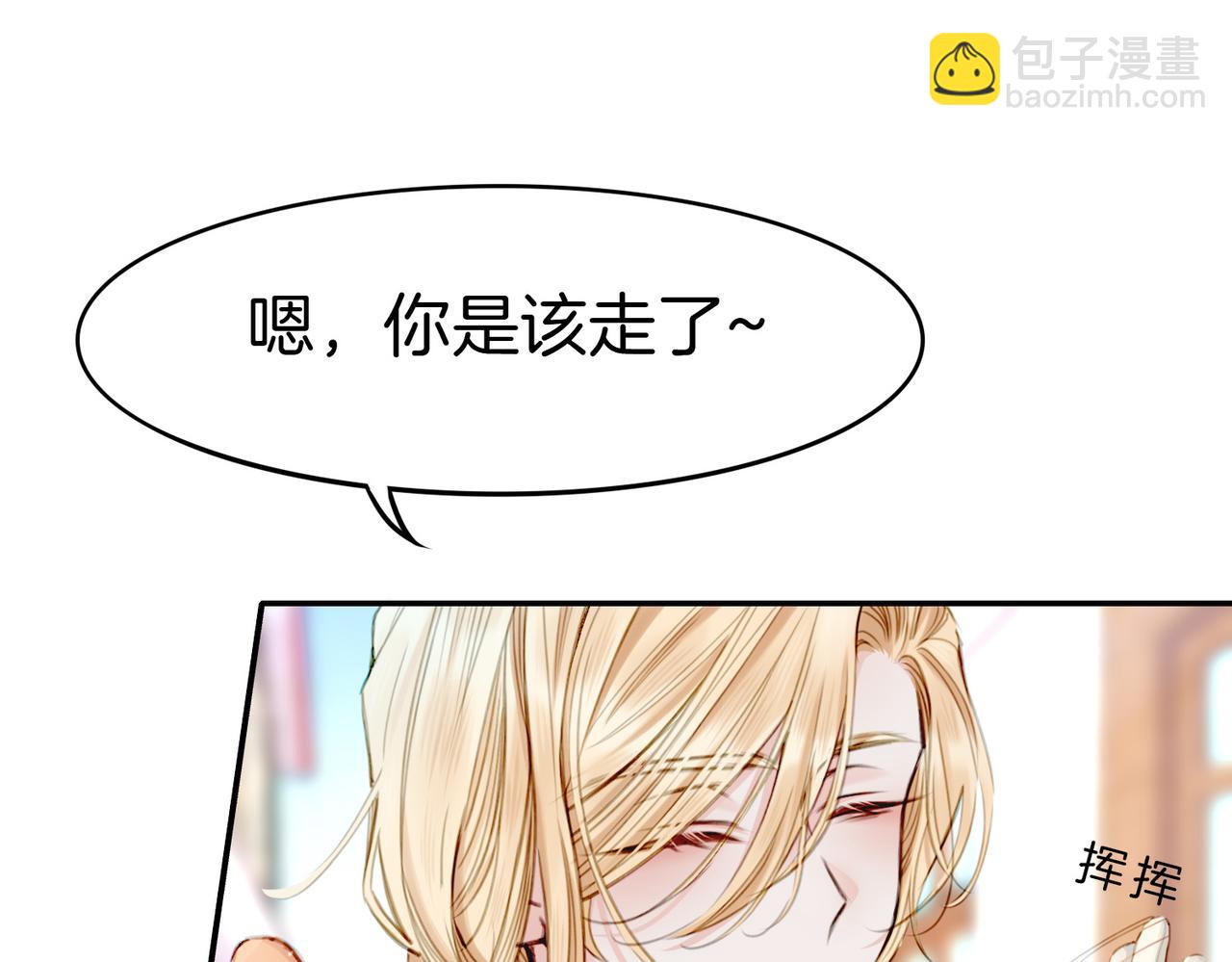 08 忠犬侍卫vs腹黑管家(1/3)-第10话