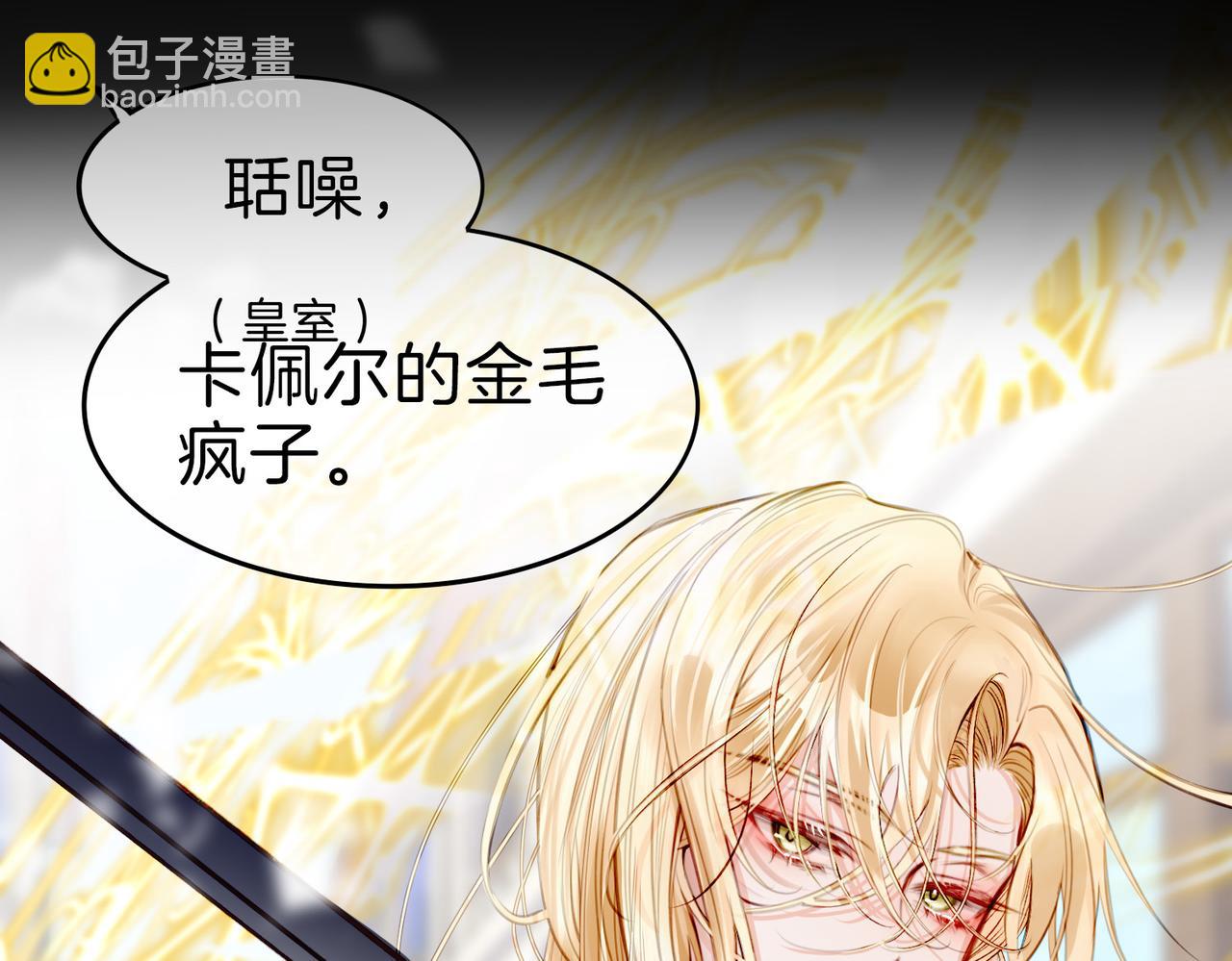 08 忠犬侍卫vs腹黑管家(1/3)-第10话