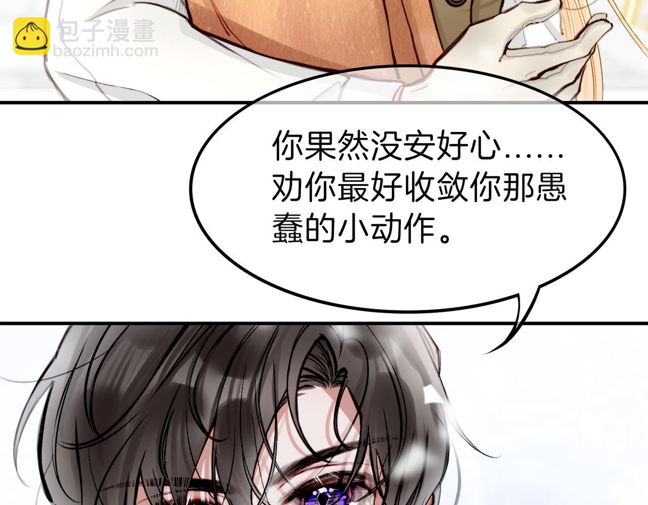 據說我是反派大小姐 - 08 忠犬侍衛vs腹黑管家(1/3) - 4