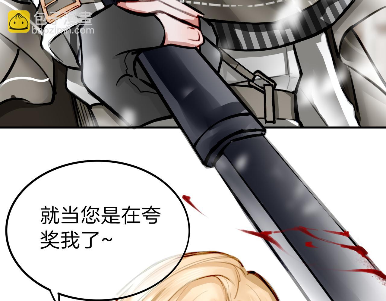 08 忠犬侍卫vs腹黑管家(1/3)-第10话