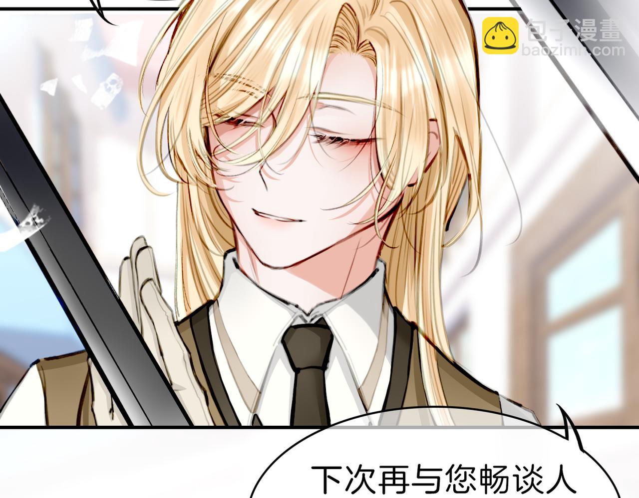 08 忠犬侍卫vs腹黑管家(1/3)-第10话