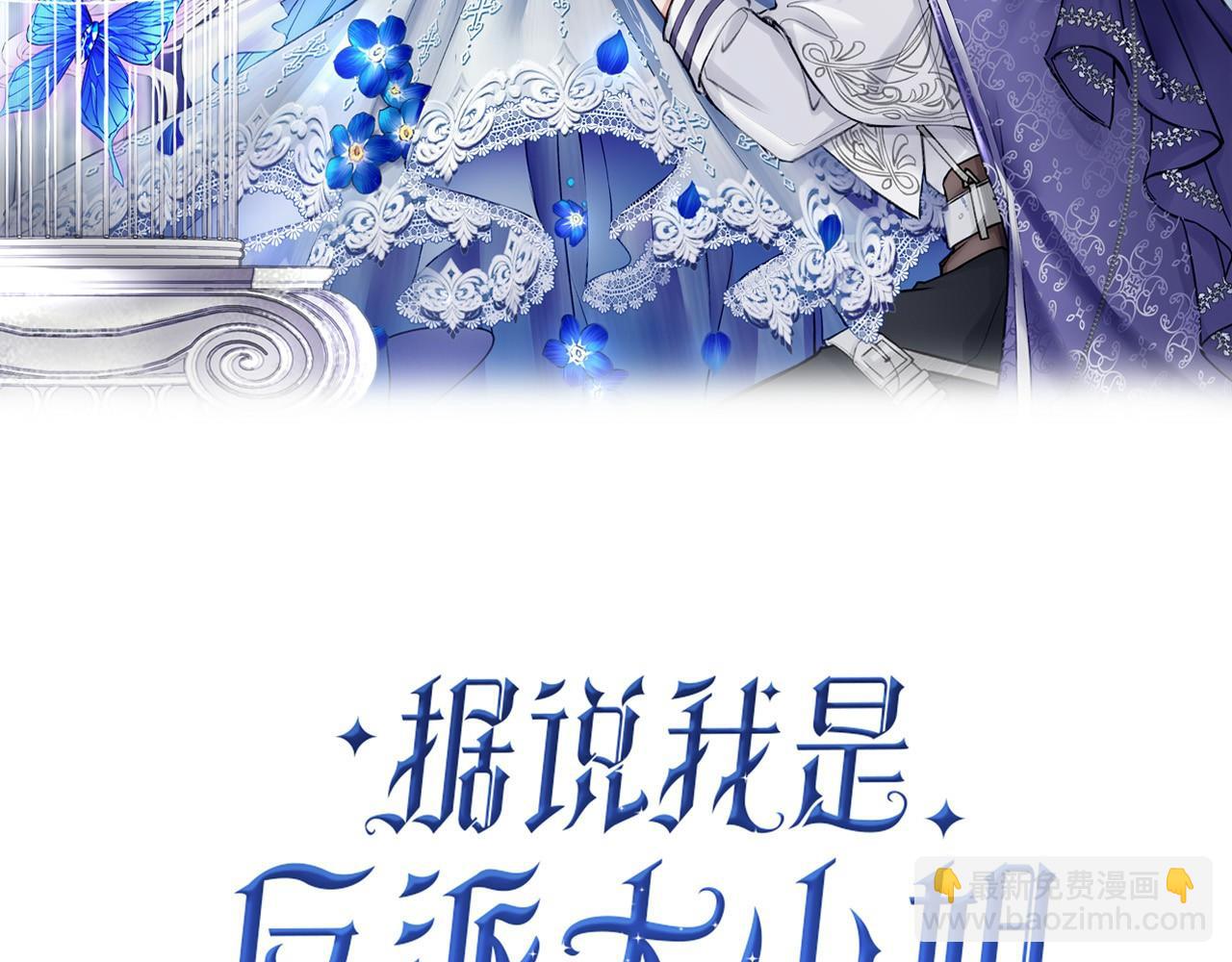 08 忠犬侍卫vs腹黑管家(1/3)-第10话