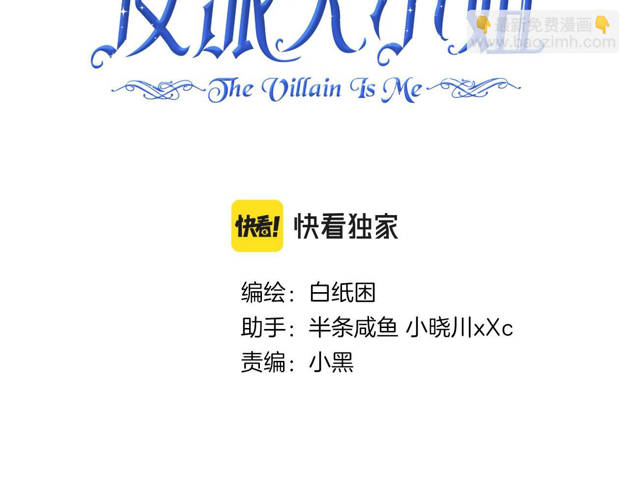 08 忠犬侍卫vs腹黑管家(1/3)-第10话