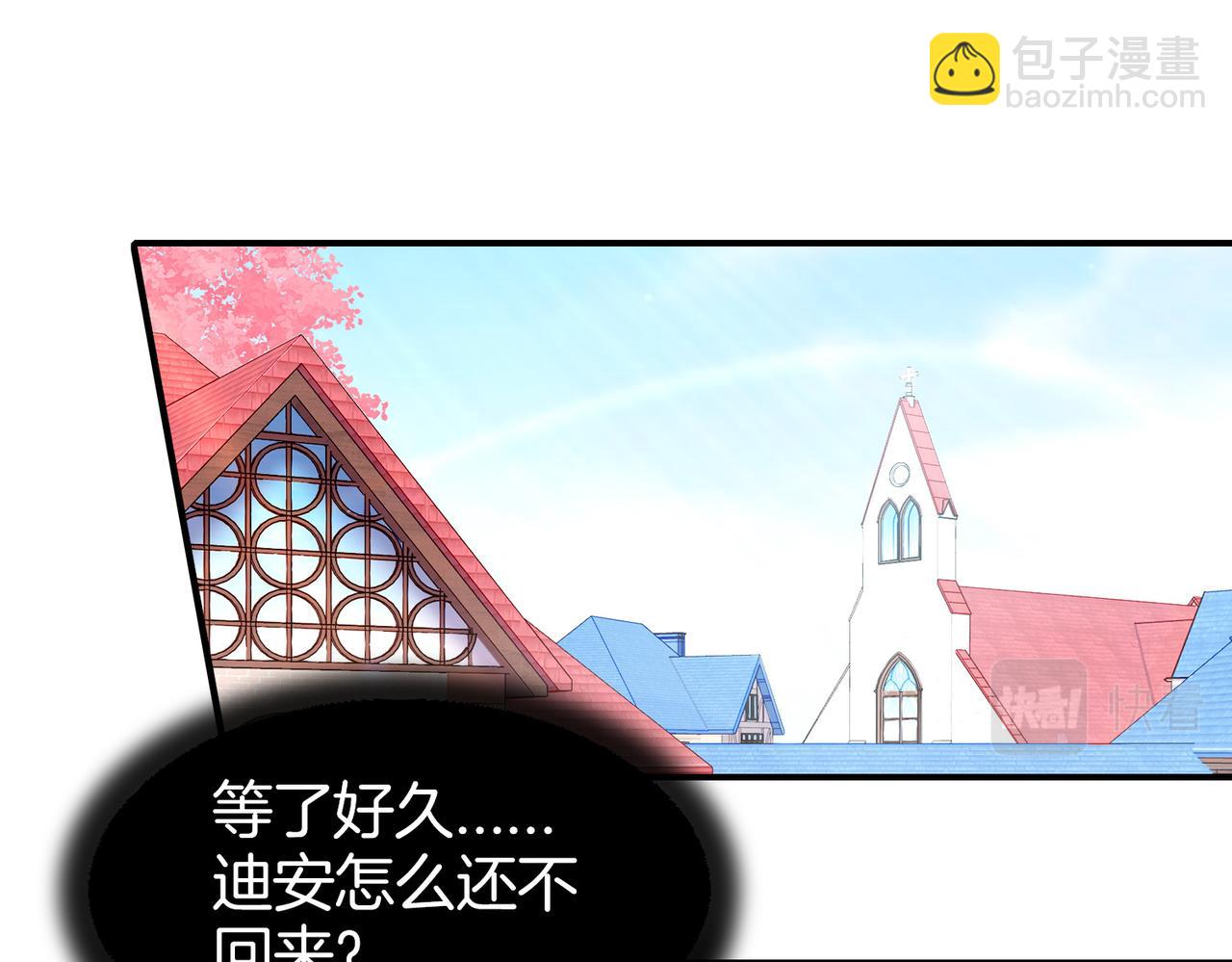 08 忠犬侍卫vs腹黑管家(1/3)-第10话