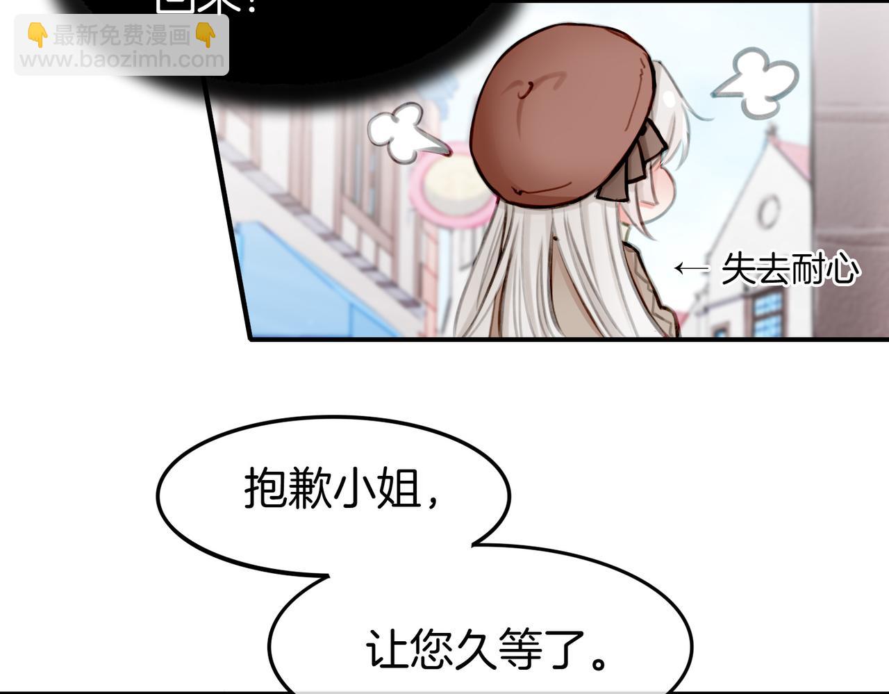 08 忠犬侍卫vs腹黑管家(1/3)-第10话