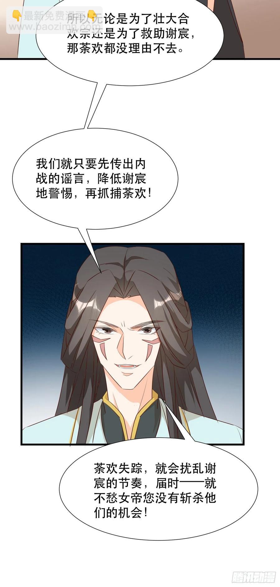 我回来了-第104话