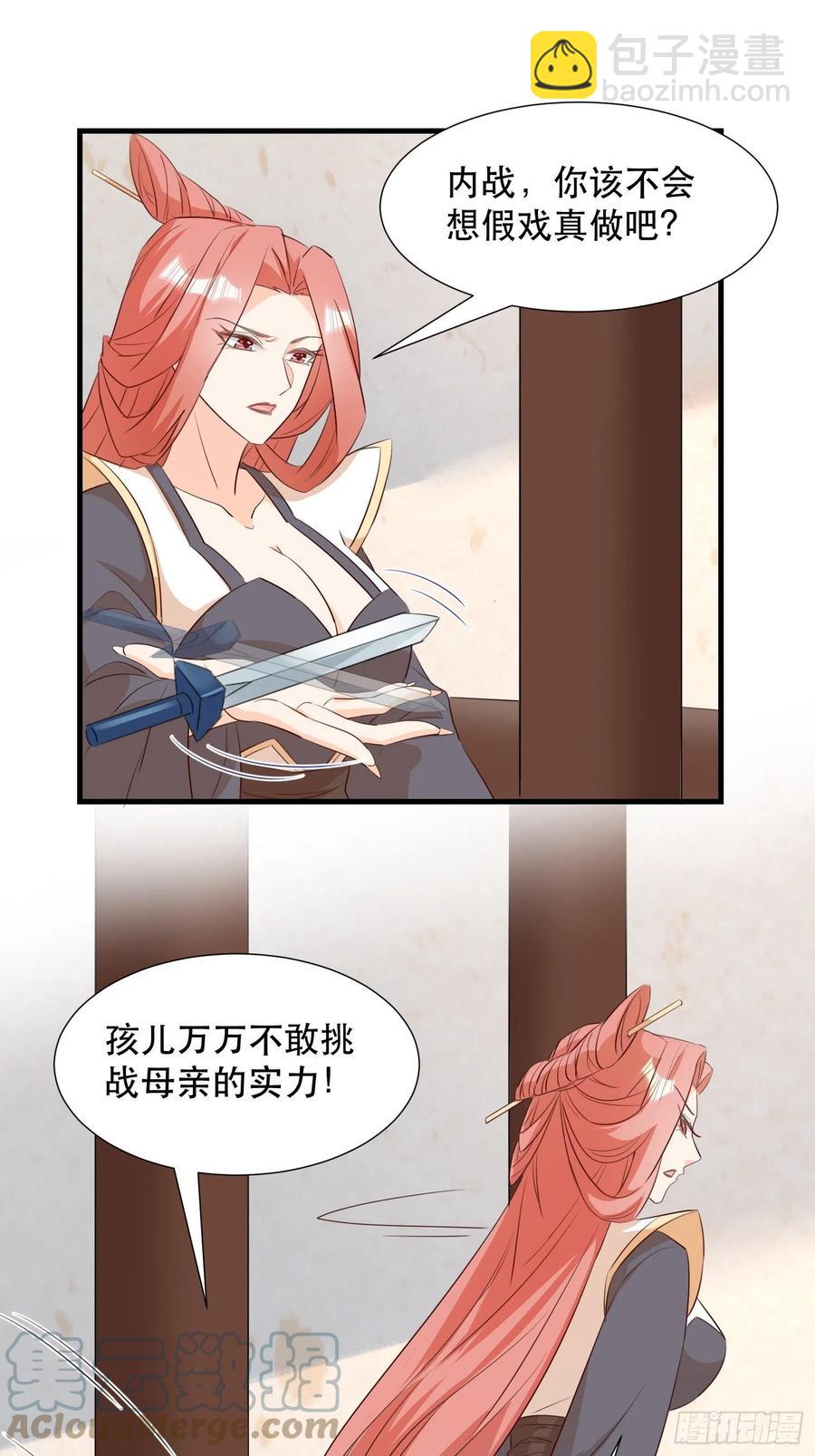 我回来了-第104话