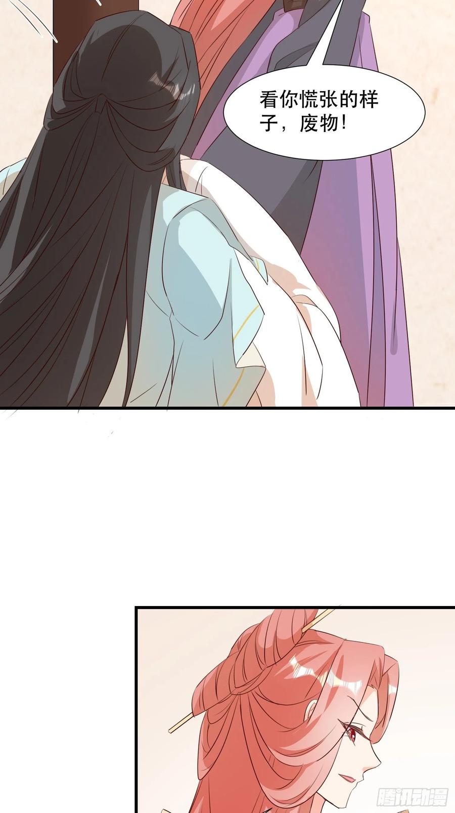 我回来了-第104话