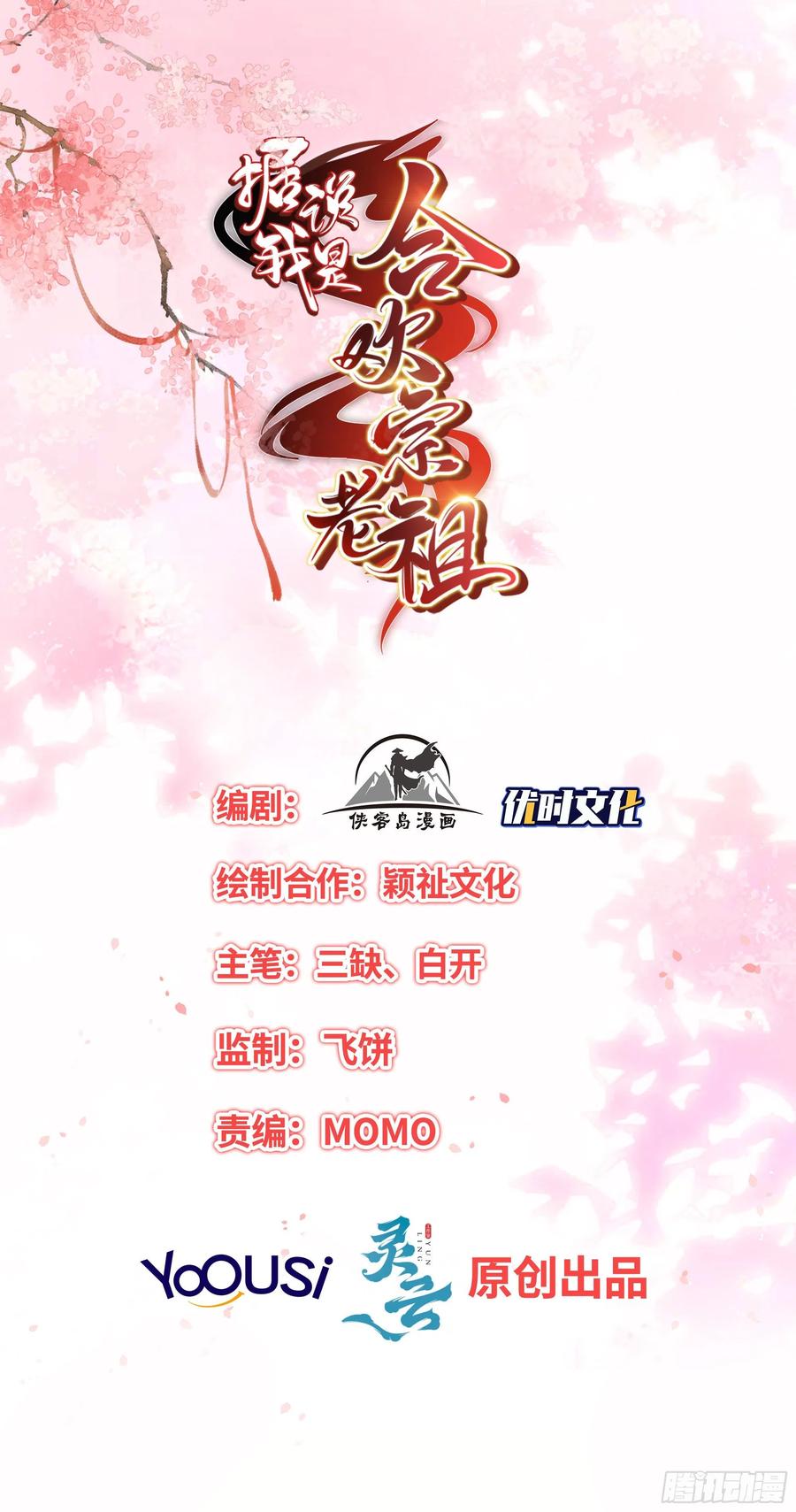 我回来了-第104话