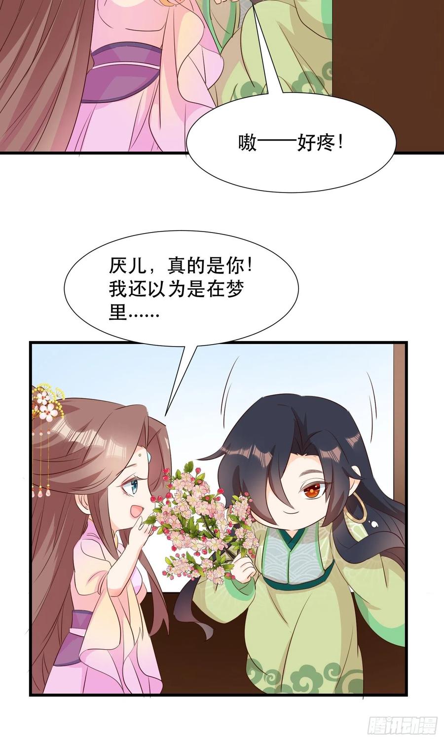 我回来了-第104话