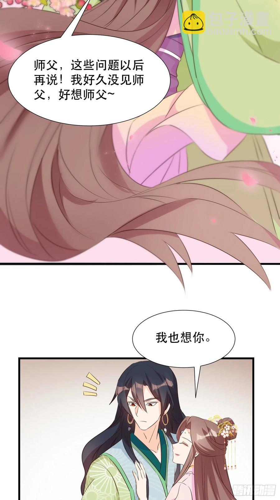 我回来了-第104话