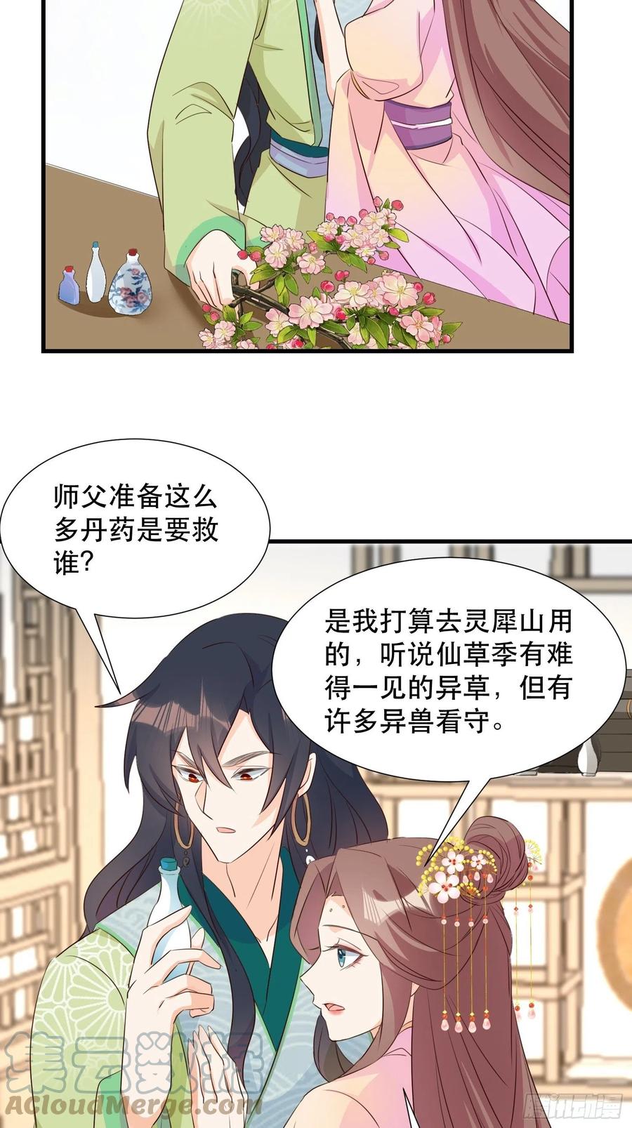 我回来了-第104话