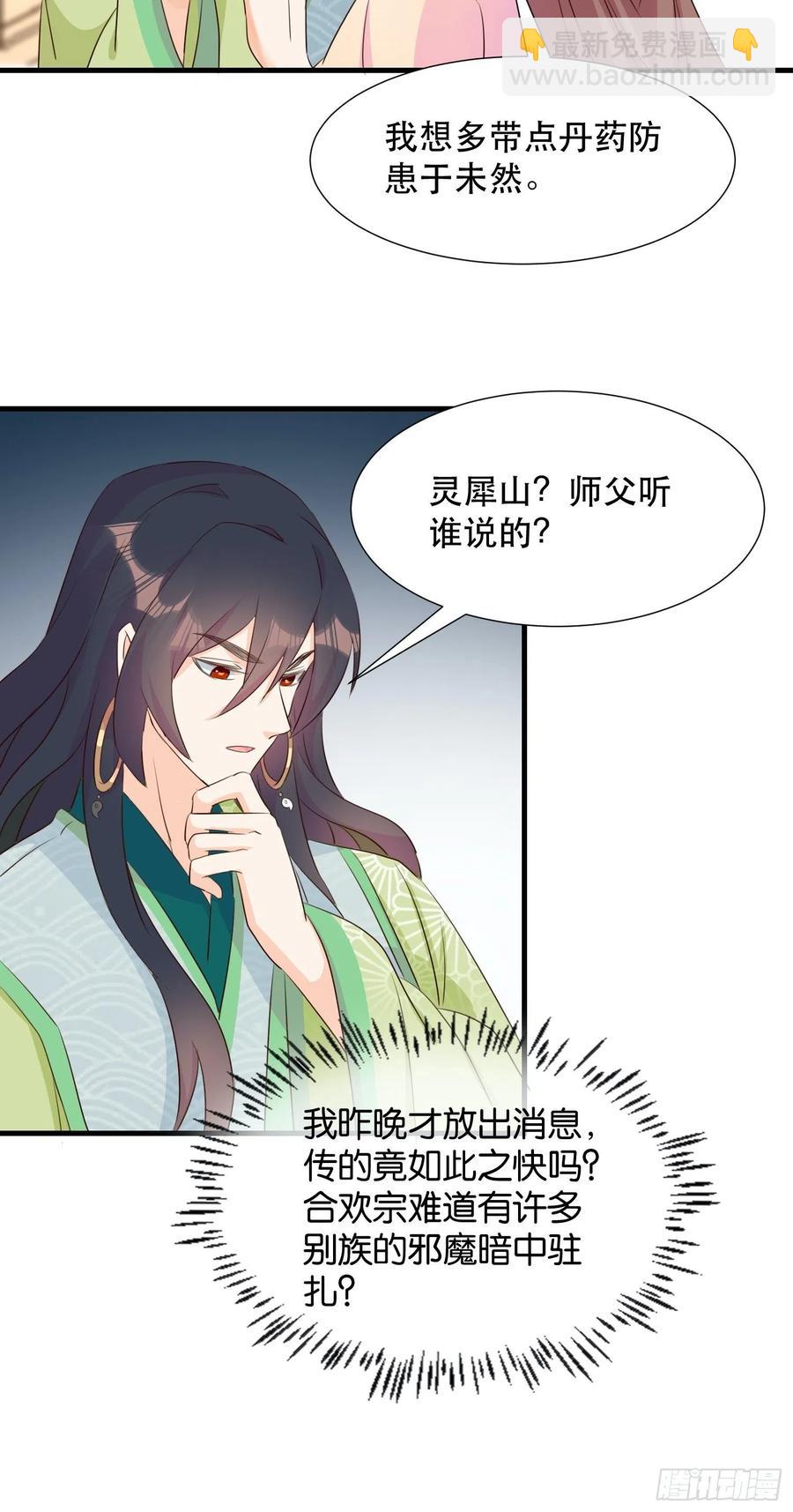 我回来了-第104话