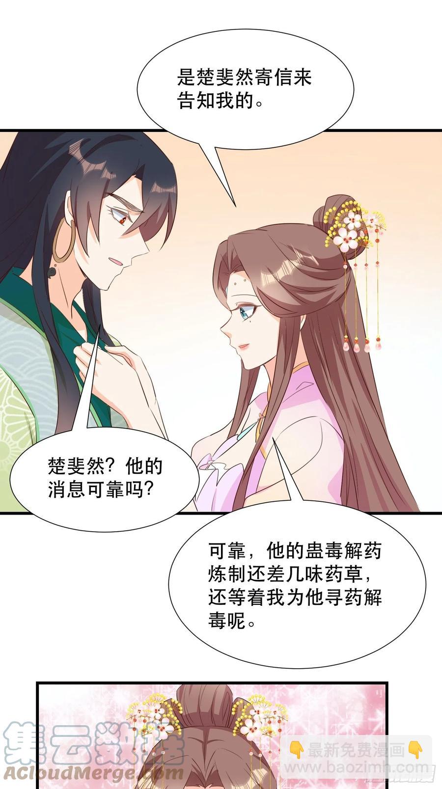 我回来了-第104话