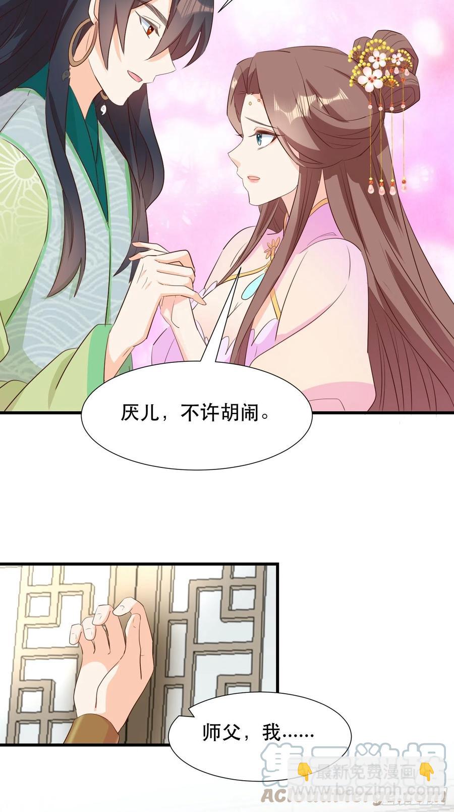 我回来了-第104话