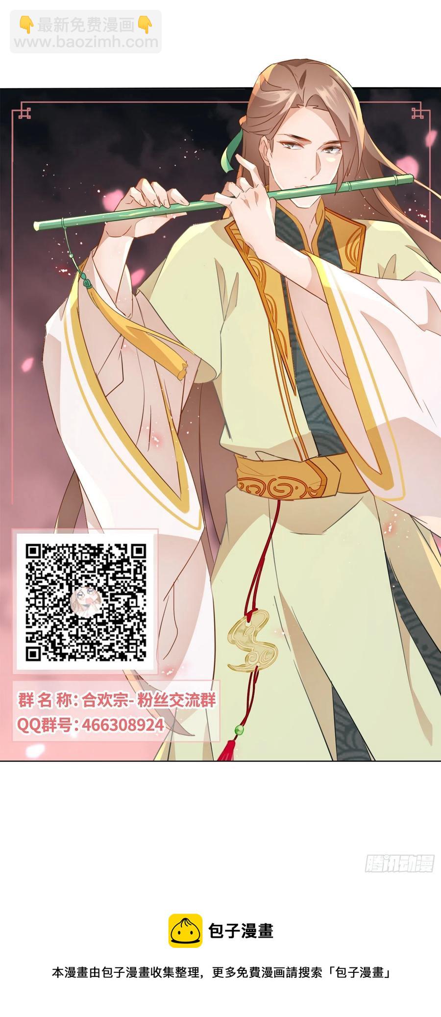 我回来了-第104话