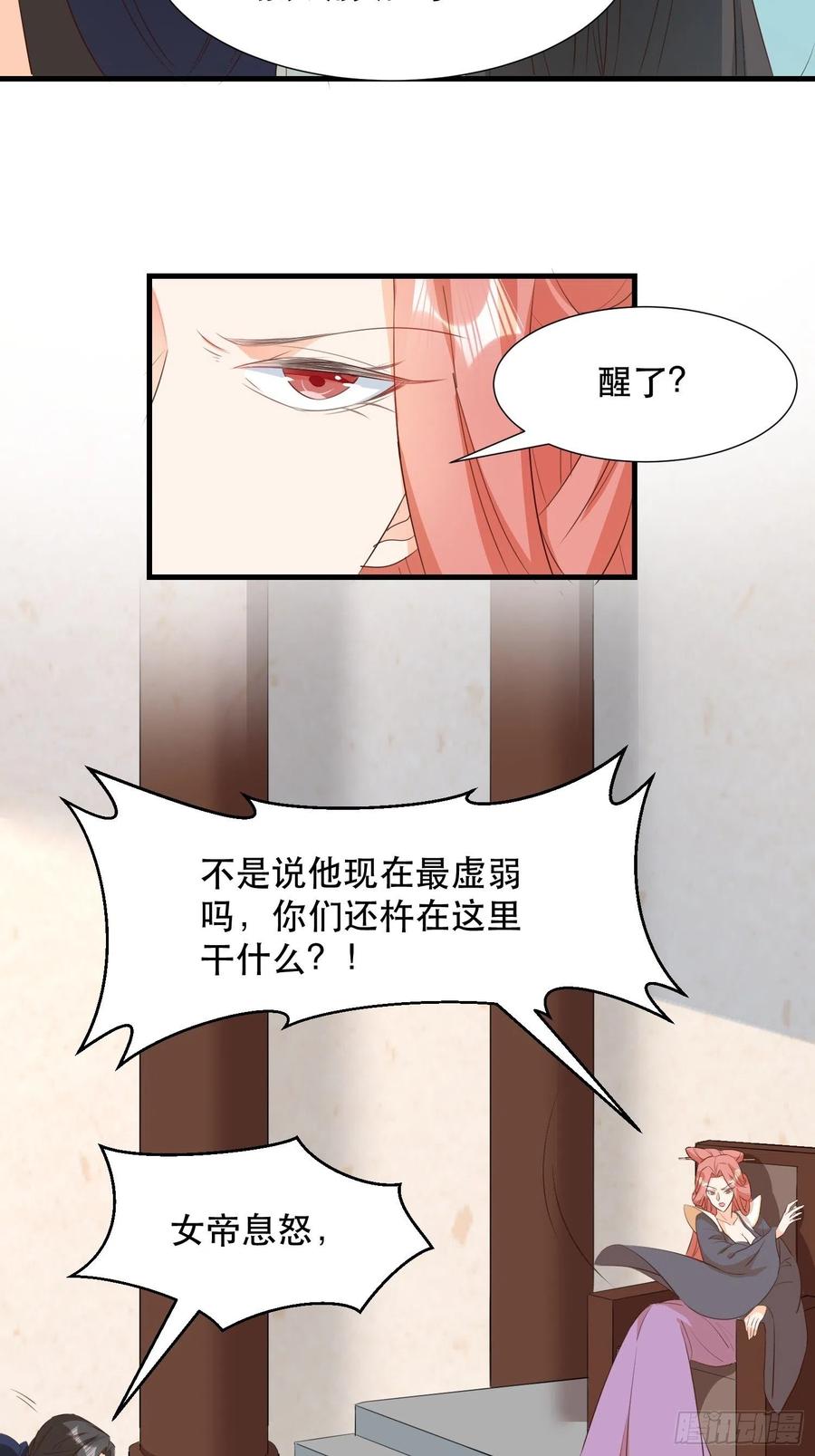 我回来了-第104话