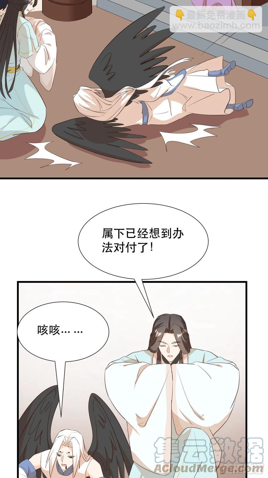 我回来了-第104话