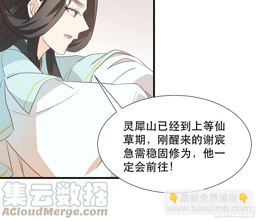 我回来了-第104话