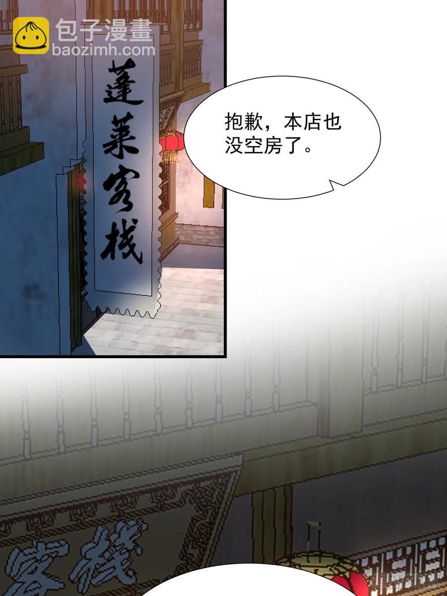 初入灵犀山-第106话