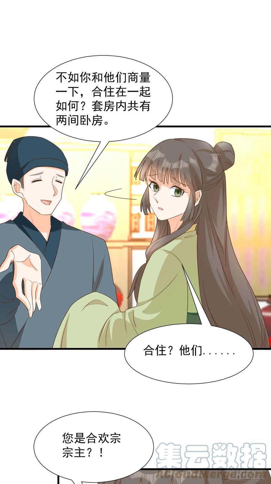 初入灵犀山-第106话