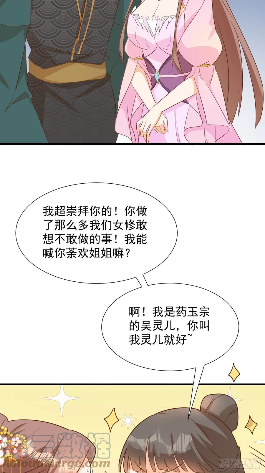 初入灵犀山-第106话