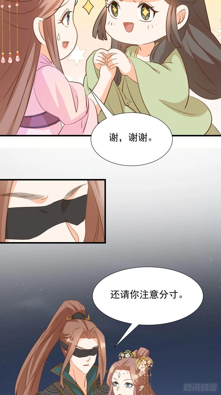 初入灵犀山-第106话