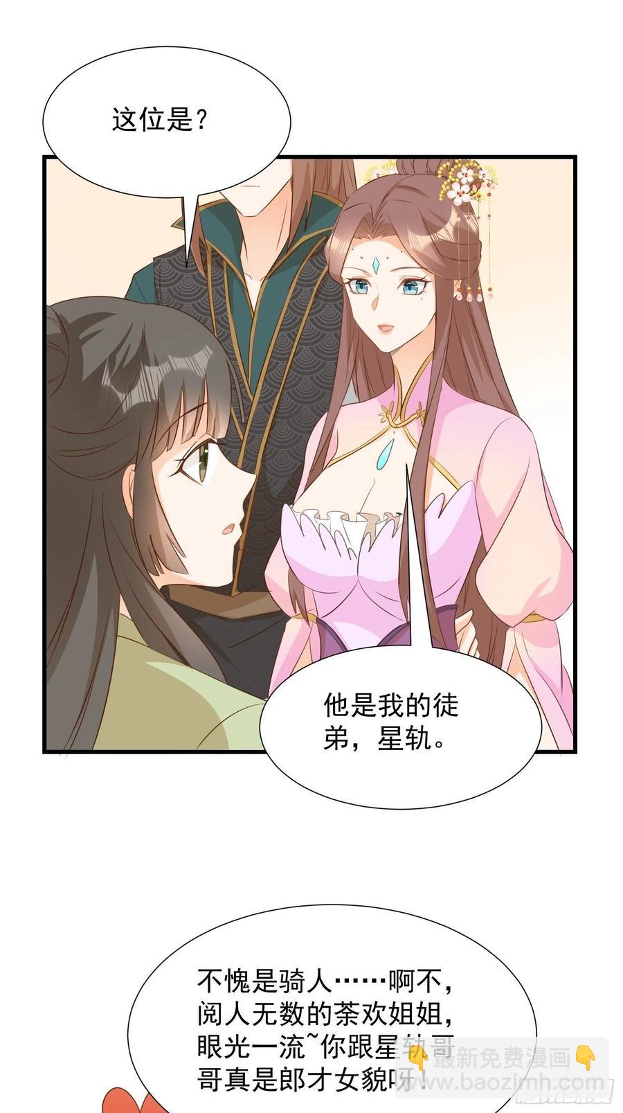 初入灵犀山-第106话