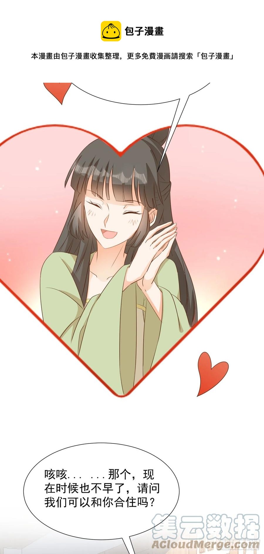 初入灵犀山-第106话