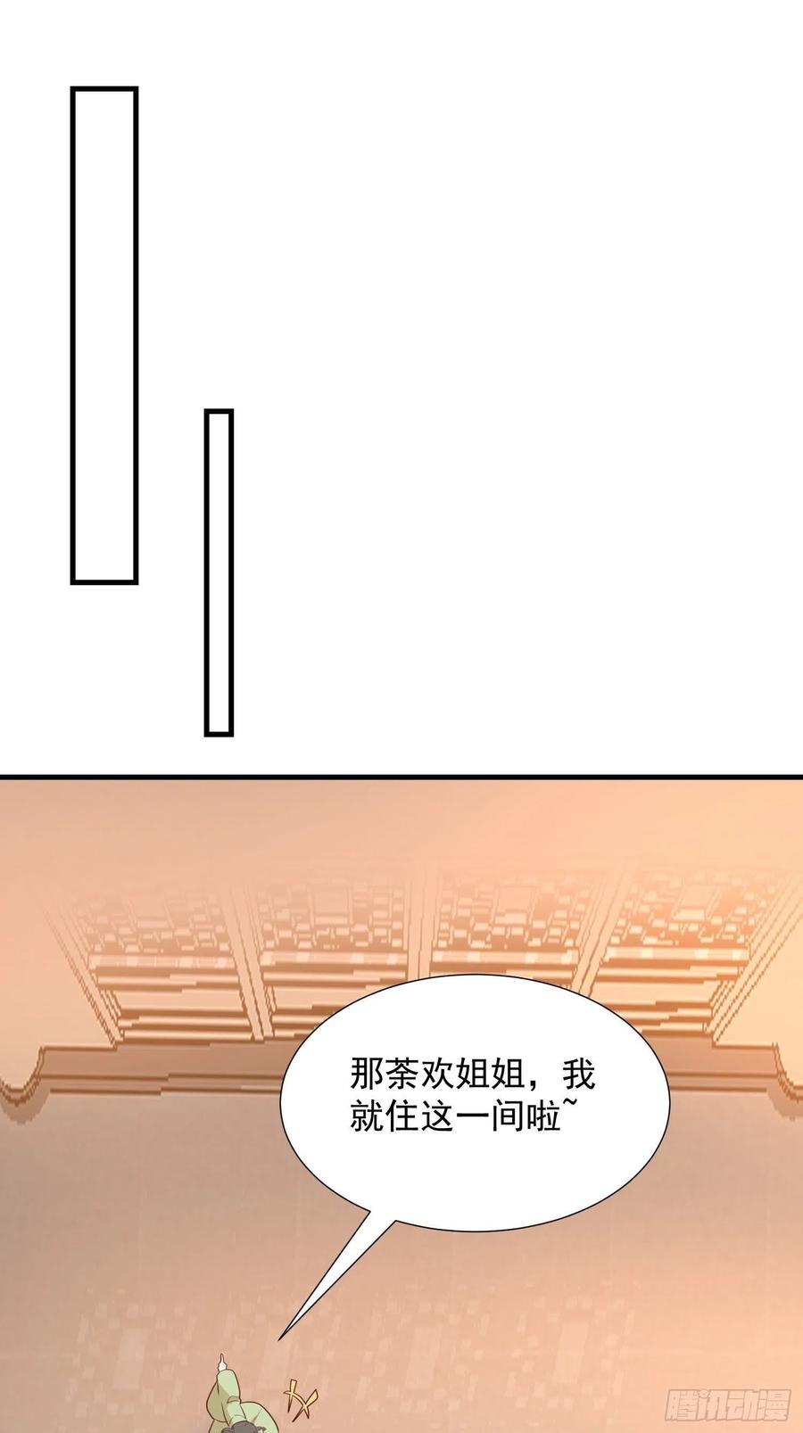 初入灵犀山-第106话