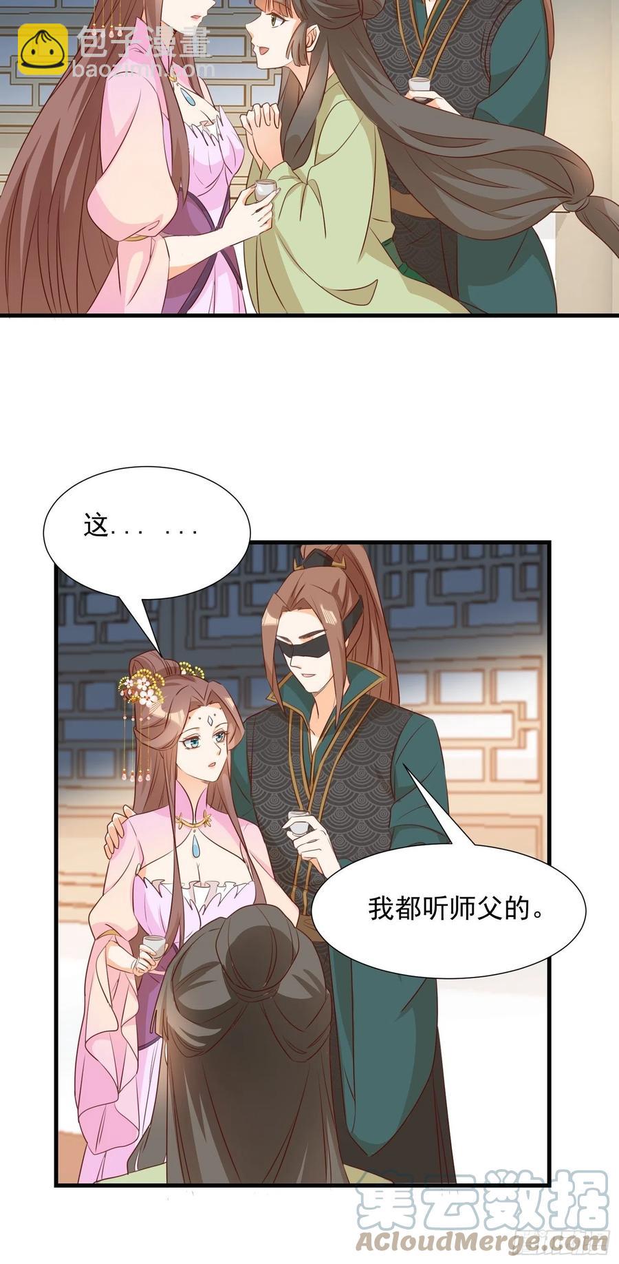 初入灵犀山-第106话