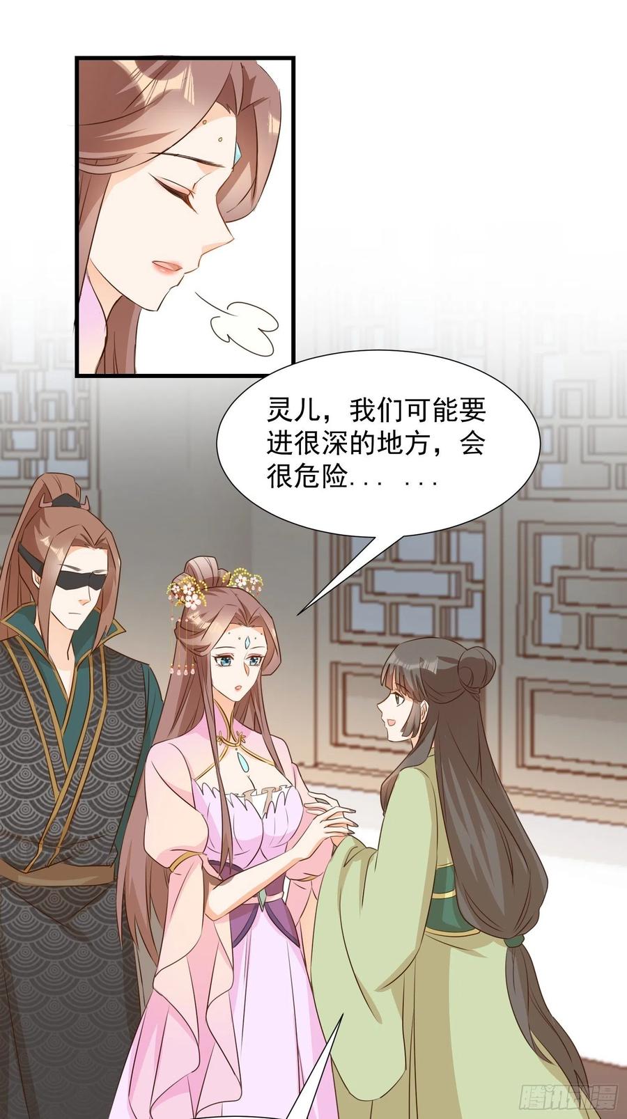 初入灵犀山-第106话