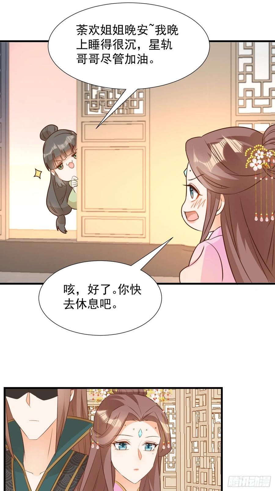 初入灵犀山-第106话