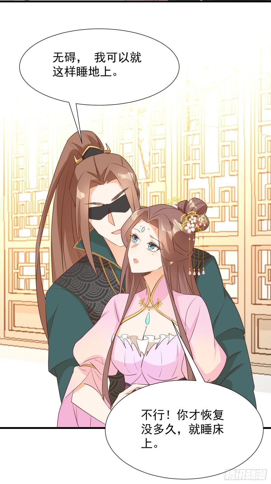 初入灵犀山-第106话